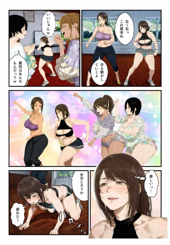 種付島〜淫宴に沈む女達〜 hitomi raw無料エロ漫画(同人誌)サンプル画像025