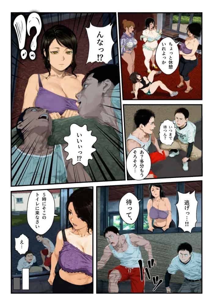 種付島〜淫宴に沈む女達〜 hitomi raw無料エロ漫画(同人誌)サンプル画像027