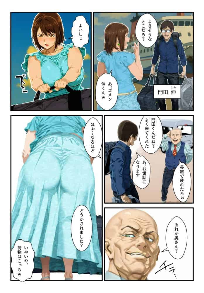 種付島〜淫宴に沈む女達〜 hitomi raw無料エロ漫画(同人誌)サンプル画像004