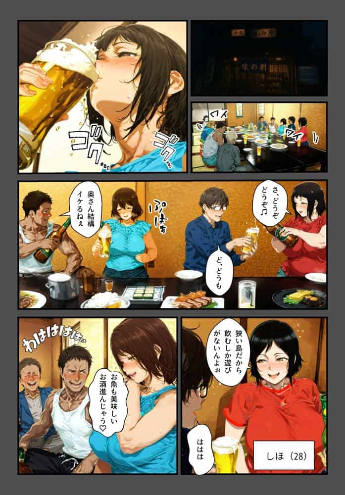 種付島〜淫宴に沈む女達〜 hitomi raw無料エロ漫画(同人誌)サンプル画像006