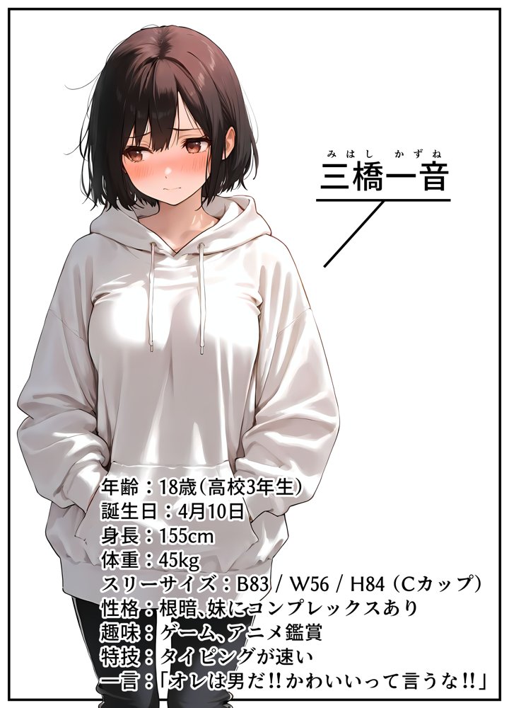 女体化したオレが清楚系ビッチの妹のせいでチャラ男に強●メス堕ち