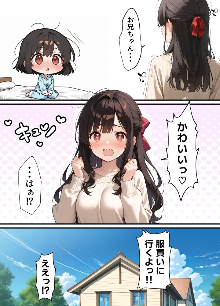 女体化したオレが清楚系ビッチの妹のせいでチャラ男に強●メス堕ち