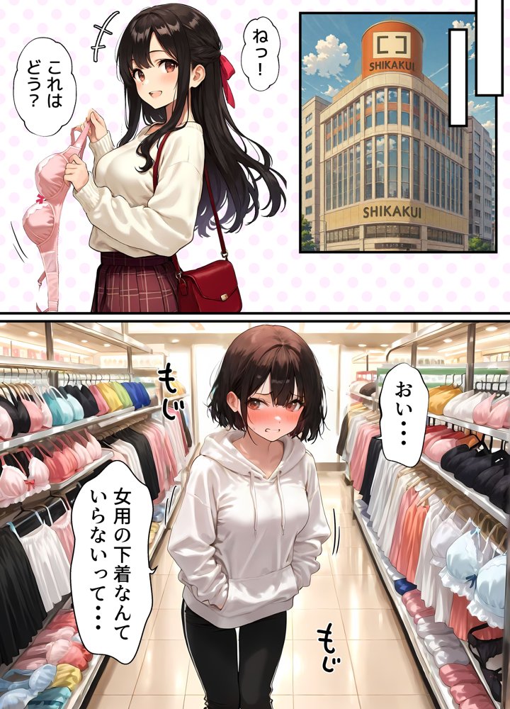 女体化したオレが清楚系ビッチの妹のせいでチャラ男に強●メス堕ち