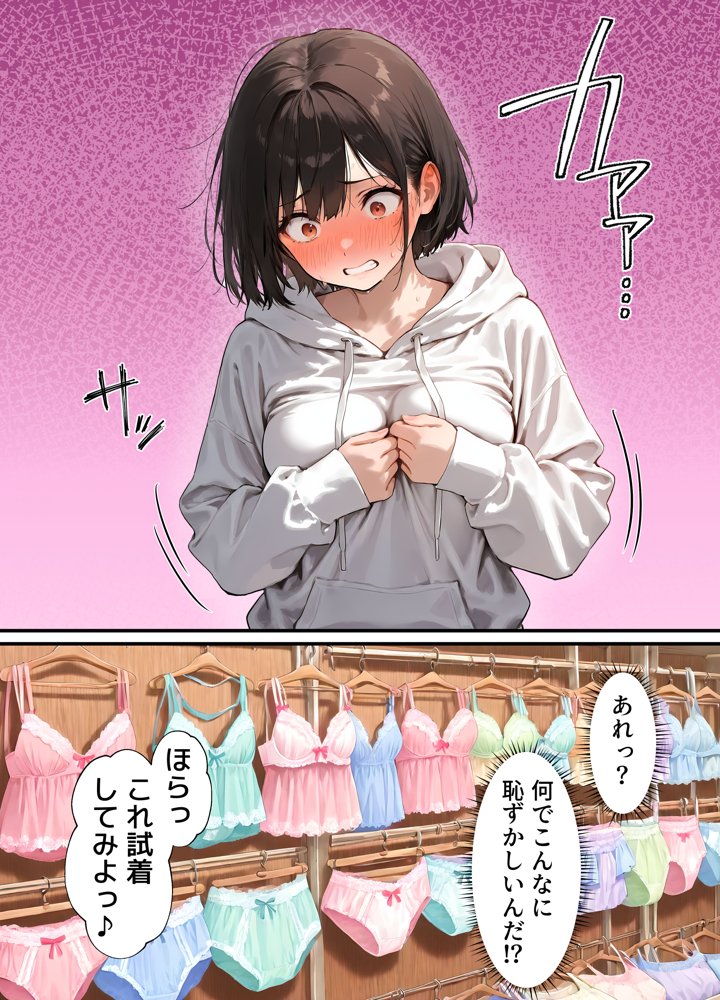 女体化したオレが清楚系ビッチの妹のせいでチャラ男に強●メス堕ち