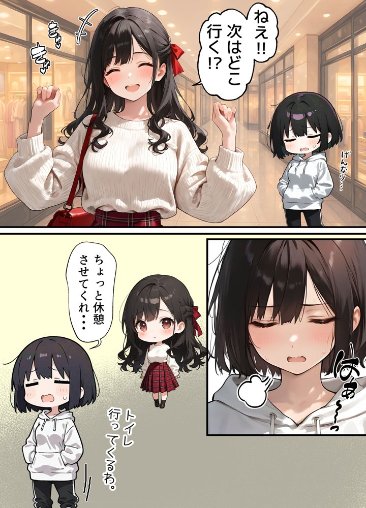 女体化したオレが清楚系ビッチの妹のせいでチャラ男に強●メス堕ち