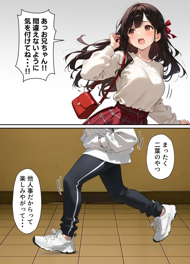 女体化したオレが清楚系ビッチの妹のせいでチャラ男に強●メス堕ち