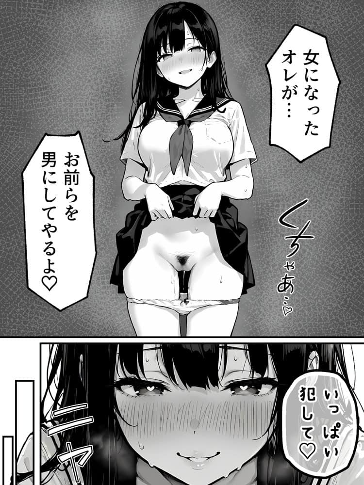 女体化したオレがみんなのためにできること hitomi raw無料エロ漫画(同人誌)サンプル画像022