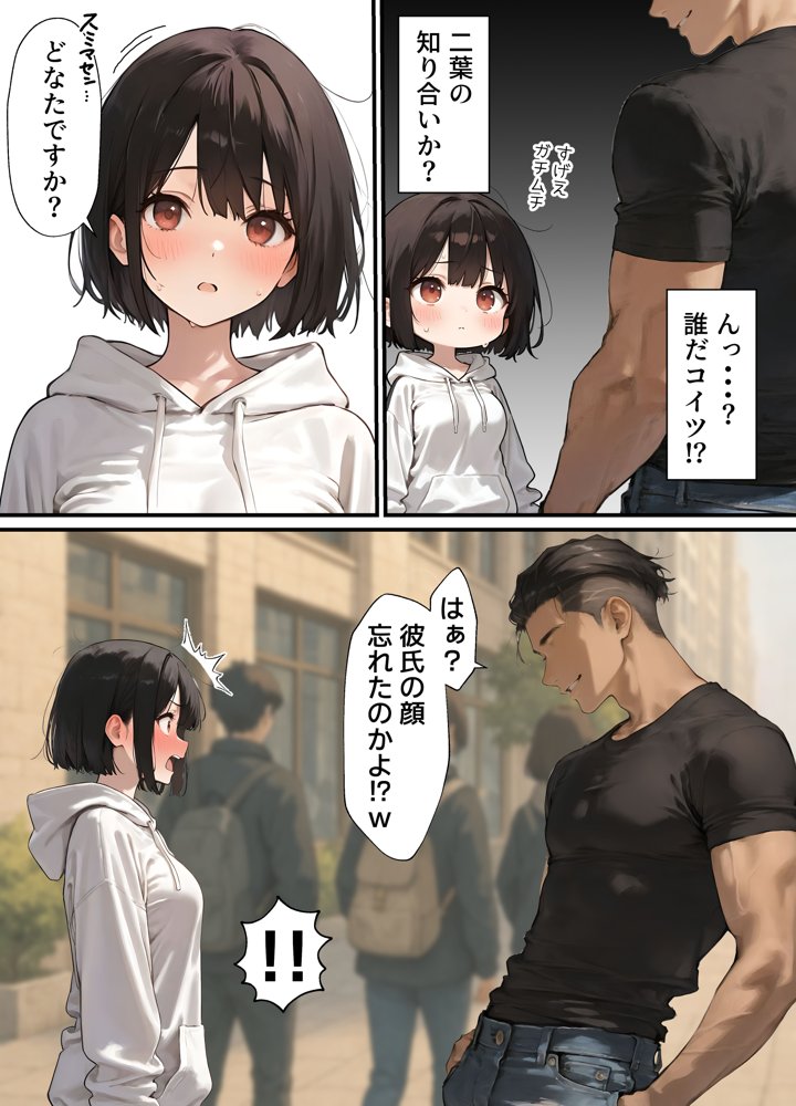 女体化したオレが清楚系ビッチの妹のせいでチャラ男に強●メス堕ち