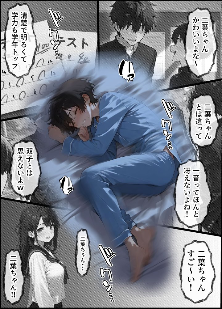 女体化したオレが清楚系ビッチの妹のせいでチャラ男に強●メス堕ち