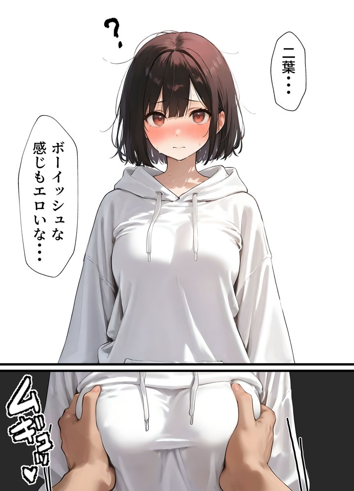 女体化したオレが清楚系ビッチの妹のせいでチャラ男に強●メス堕ち