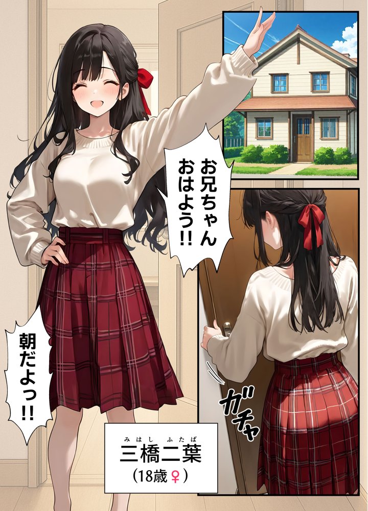 女体化したオレが清楚系ビッチの妹のせいでチャラ男に強●メス堕ち