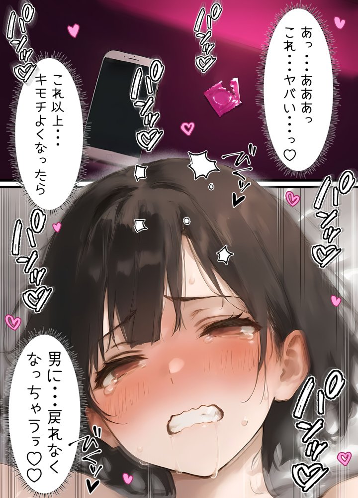 女体化したオレが清楚系ビッチの妹のせいでチャラ男に強●メス堕ち