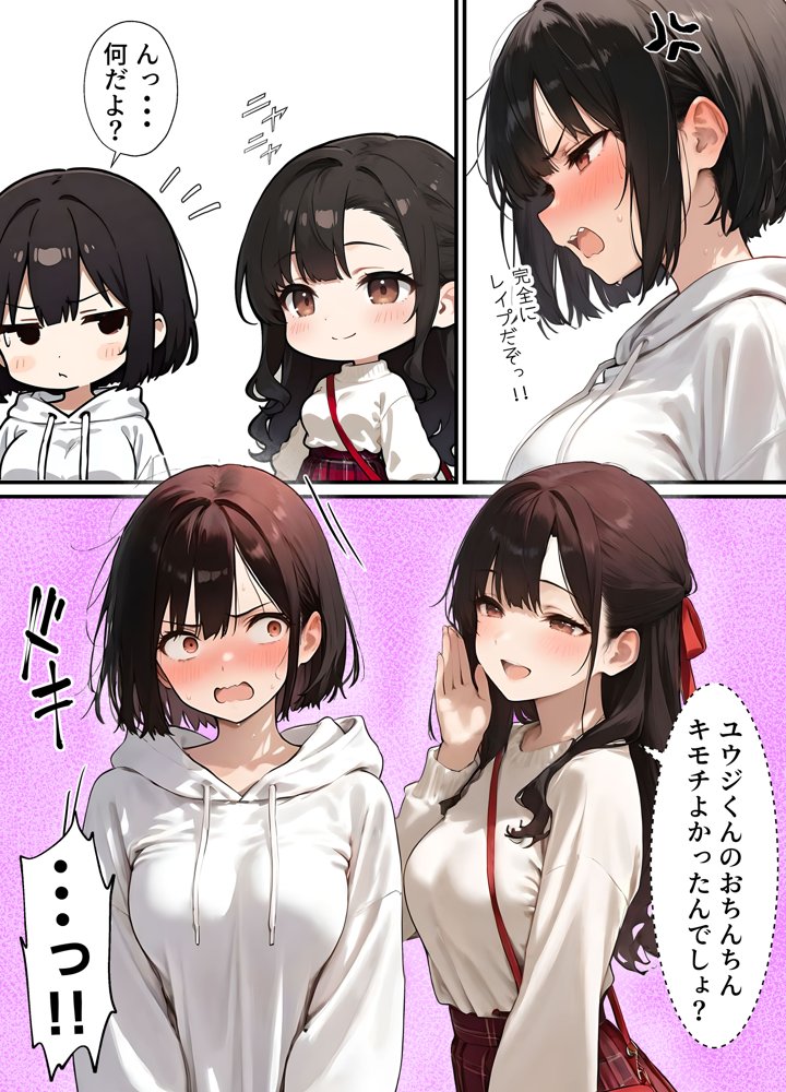 女体化したオレが清楚系ビッチの妹のせいでチャラ男に強●メス堕ち