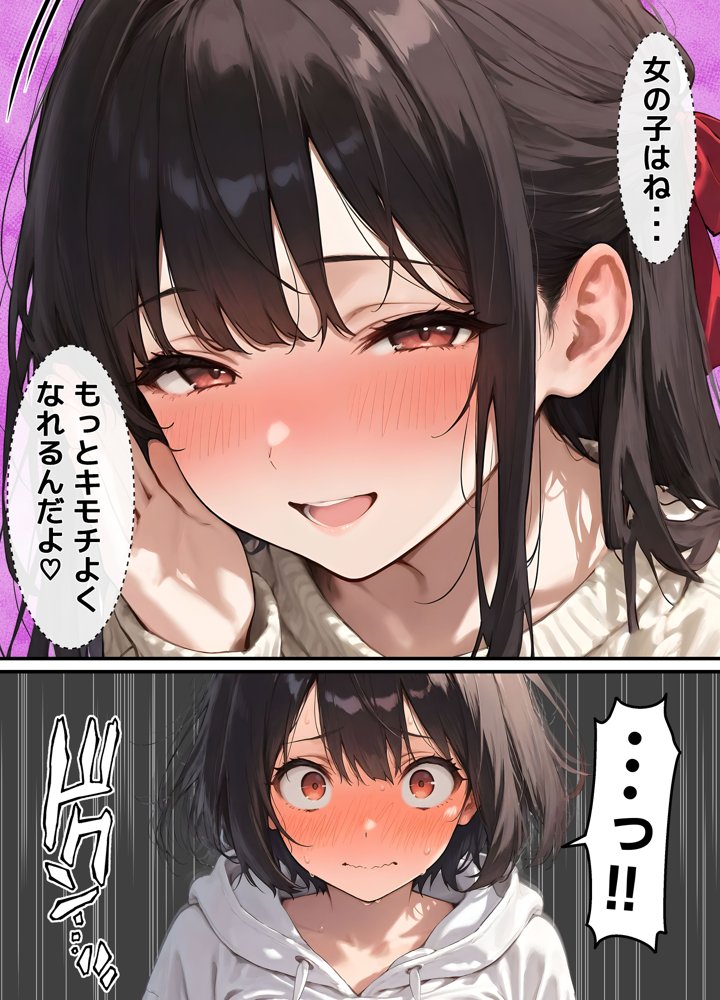 女体化したオレが清楚系ビッチの妹のせいでチャラ男に強●メス堕ち