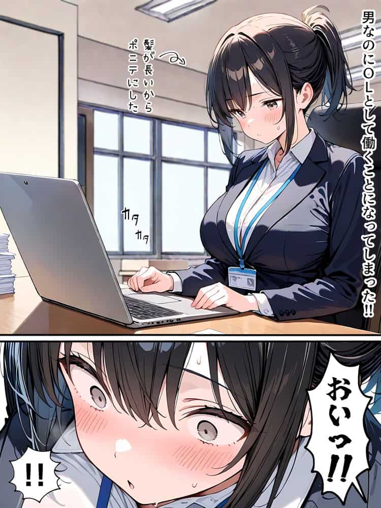 女体化したら性処理係に配置換えされた話 hitomi raw無料エロ漫画(同人誌)サンプル画像005