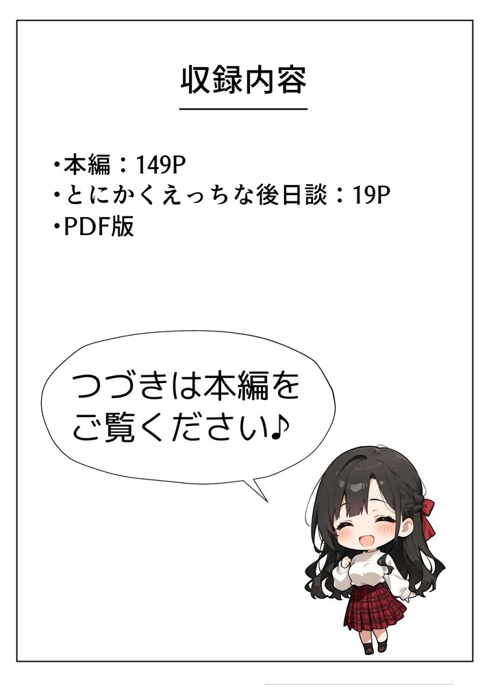 女体化したオレが清楚系ビッチの妹のせいでチャラ男に強●メス堕ち