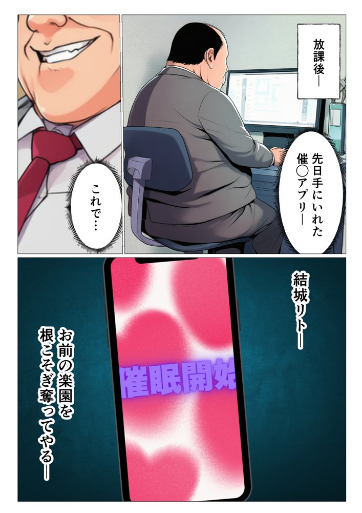 寝取られ大乱交!催◯先生の性教育!?【ToL◯VEる編】 hitomi raw無料エロ漫画(同人誌)サンプル画像005