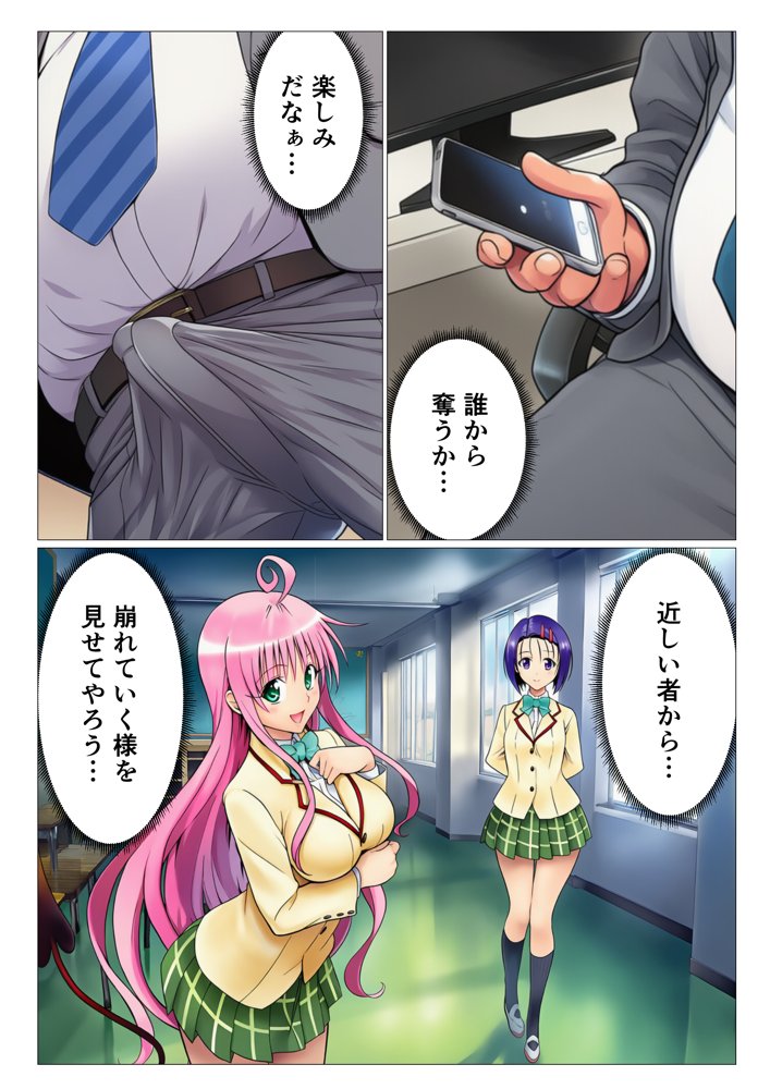 寝取られ大乱交!催◯先生の性教育!?【ToL◯VEる編】 hitomi raw無料エロ漫画(同人誌)サンプル画像006