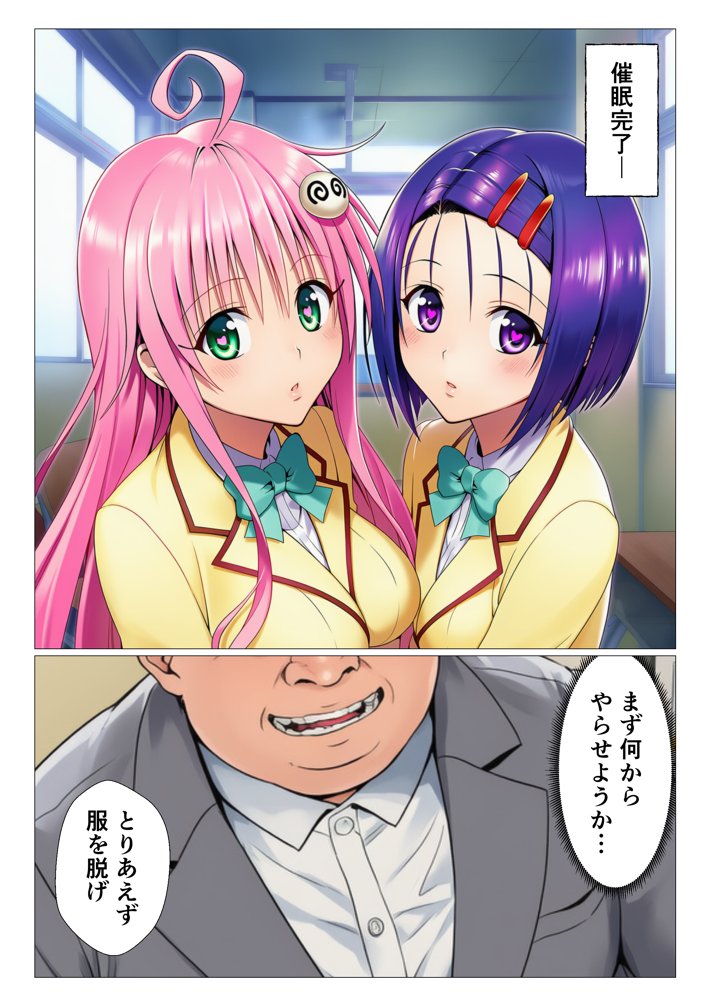 寝取られ大乱交!催◯先生の性教育!?【ToL◯VEる編】 hitomi raw無料エロ漫画(同人誌)サンプル画像008