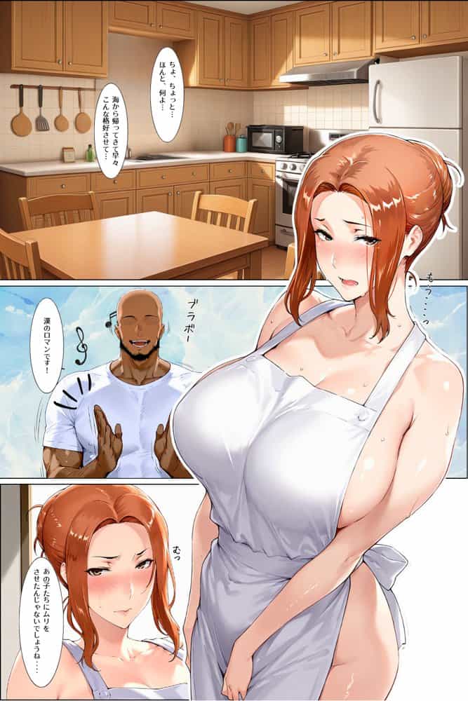 橘家が黒人デカチンに堕ちた後 総集編