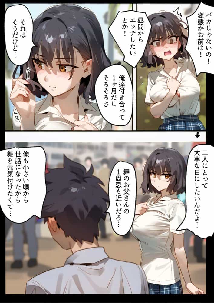 托卵命日！種付義父さん家の義妹にされ寝取られた幼馴染-母親再婚。幼馴染巨乳女子は実父の命日に嫌いな男達（義父＆義兄）に寝取られ孕まされる話