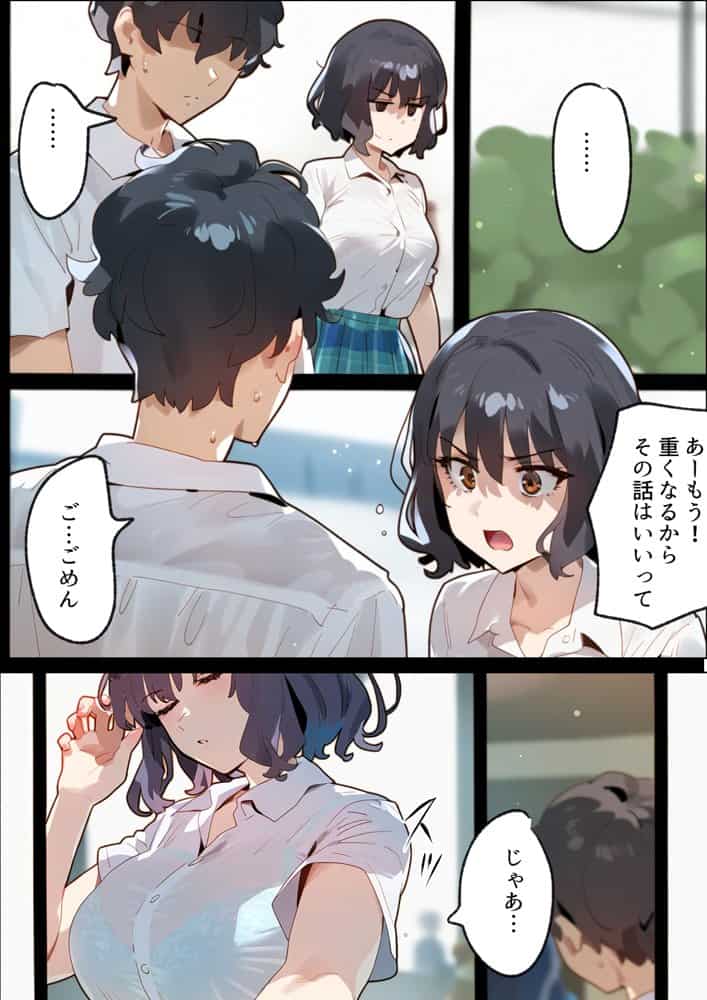 托卵命日！種付義父さん家の義妹にされ寝取られた幼馴染-母親再婚。幼馴染巨乳女子は実父の命日に嫌いな男達（義父＆義兄）に寝取られ孕まされる話