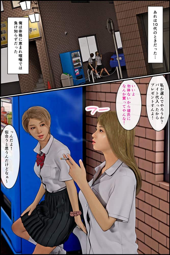 元ヤンのママが狙われている！5