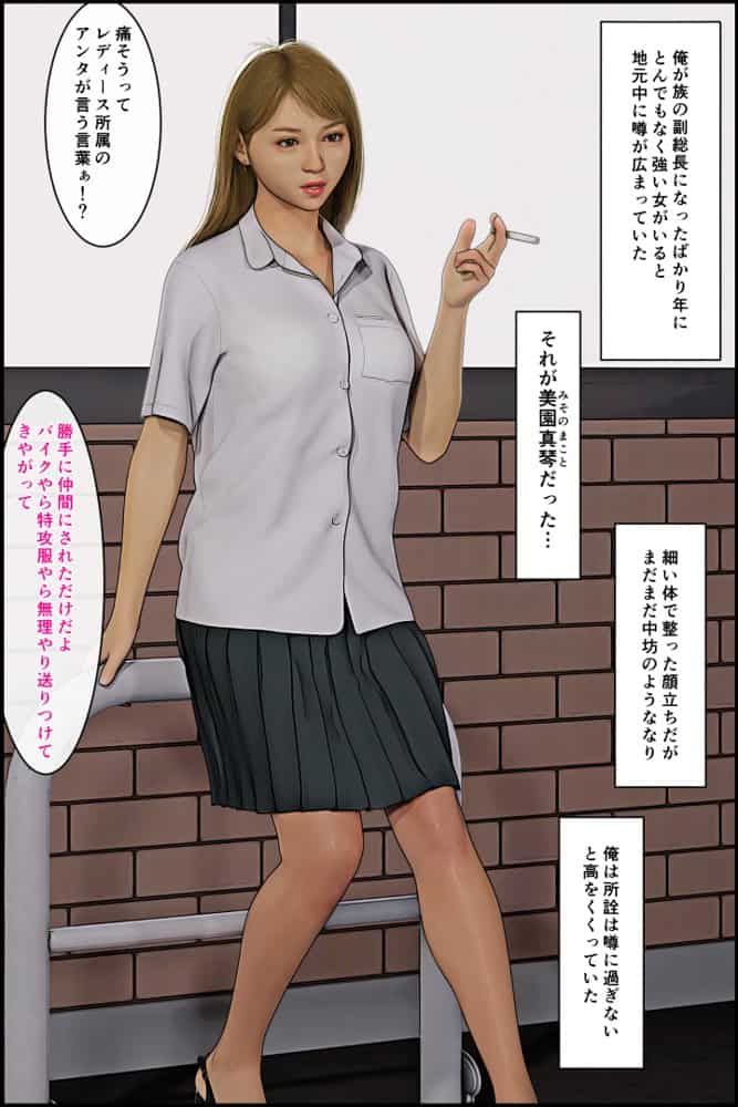 元ヤンのママが狙われている！5