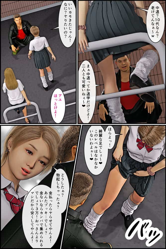 元ヤンのママが狙われている！5