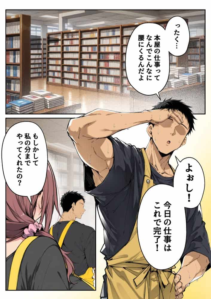 ずっと好きだった先輩から彼氏の相談をされるので、エロ同人を教えたら性指導することになった話