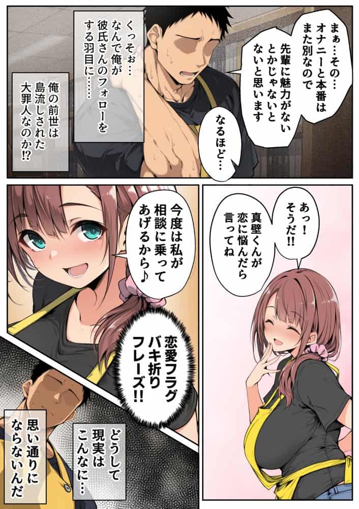 ずっと好きだった先輩から彼氏の相談をされるので、エロ同人を教えたら性指導することになった話