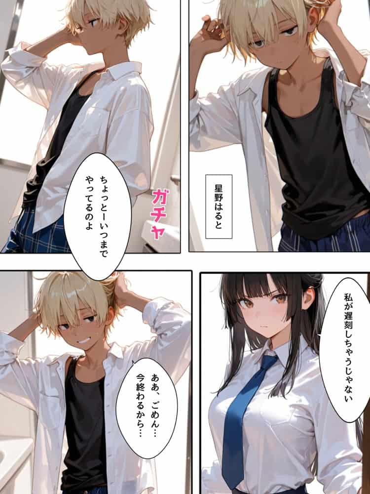 TS兄妹2〜入れ替わった妹がヤリチン化した件〜