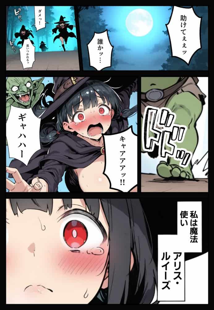 異世界で女神に命じられた僕、呪縛に囚われし美女を忘却スキルで救います。 hitomi raw無料エロ漫画(同人誌)サンプル画像001