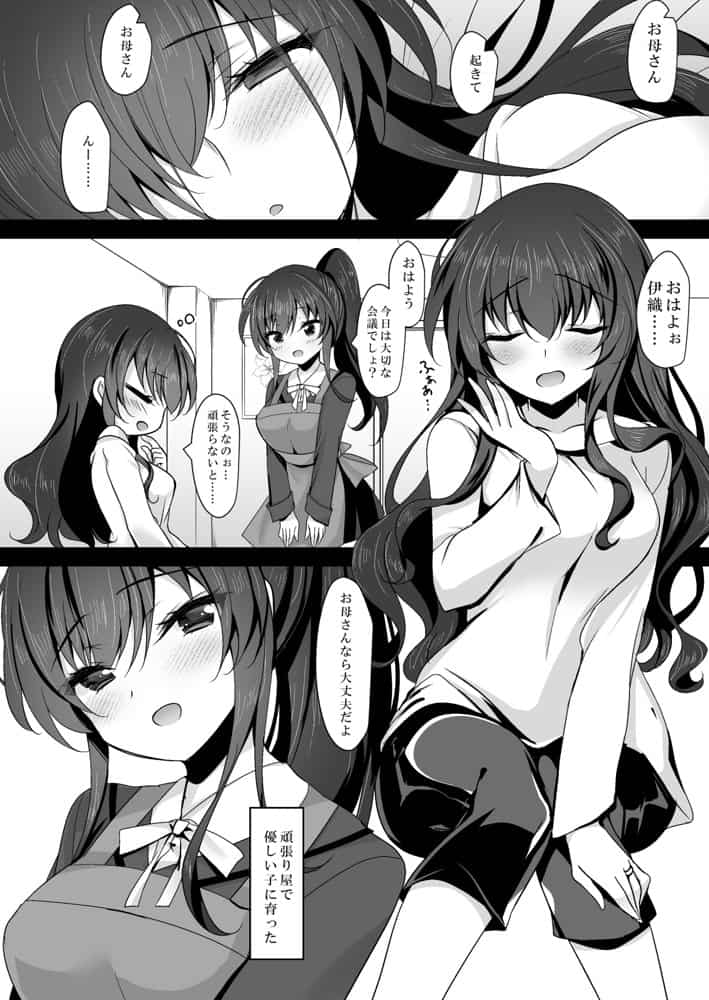 催●カノジョ 彼女の母 高梨桜佳 総集編01