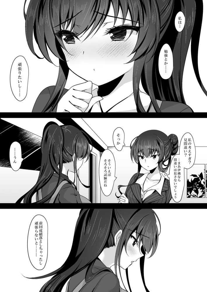 催●カノジョ 彼女の母 高梨桜佳 総集編01