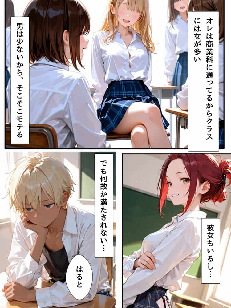 TS兄妹2〜入れ替わった妹がヤリチン化した件〜