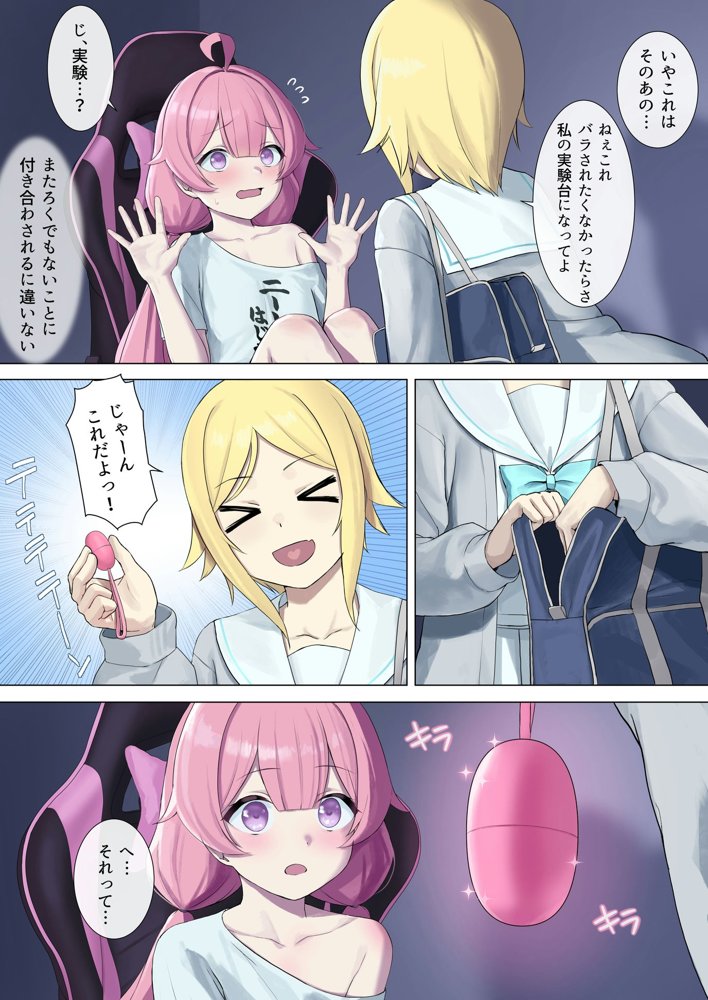 TS配信おじさん 〜ロリ配信で楽して暮らしたいのに姪っ子がエッチないたずらをしてくる〜