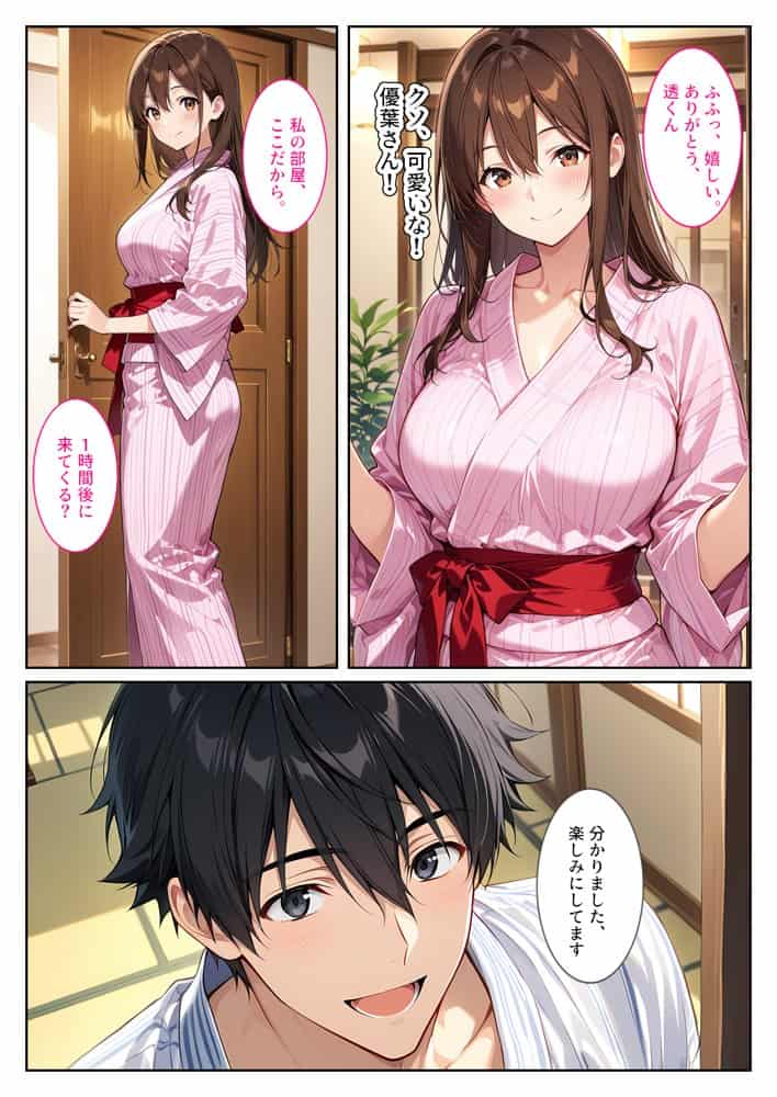 夫の弟に種付けされて孕んだので、夫を騙して産むことにしました。