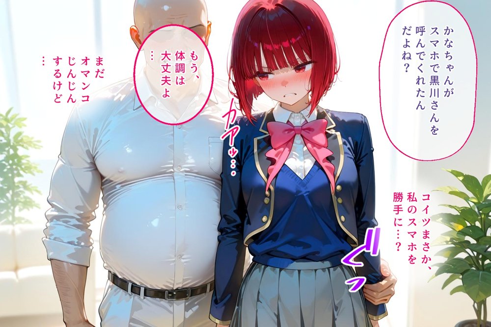 ＜新＞パパ活ハメ撮り記録II カメラの前で快楽堕ち宣言 （黒川あかね編）