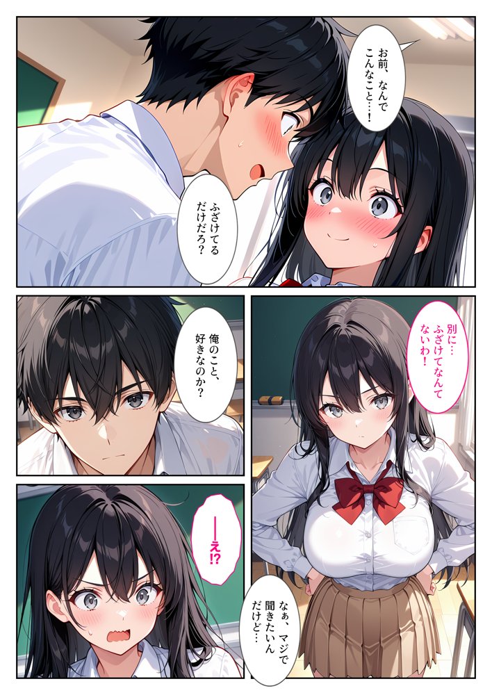 隣の席の清楚な爆乳同級生がカラダで煽って中出し懇願してくる話