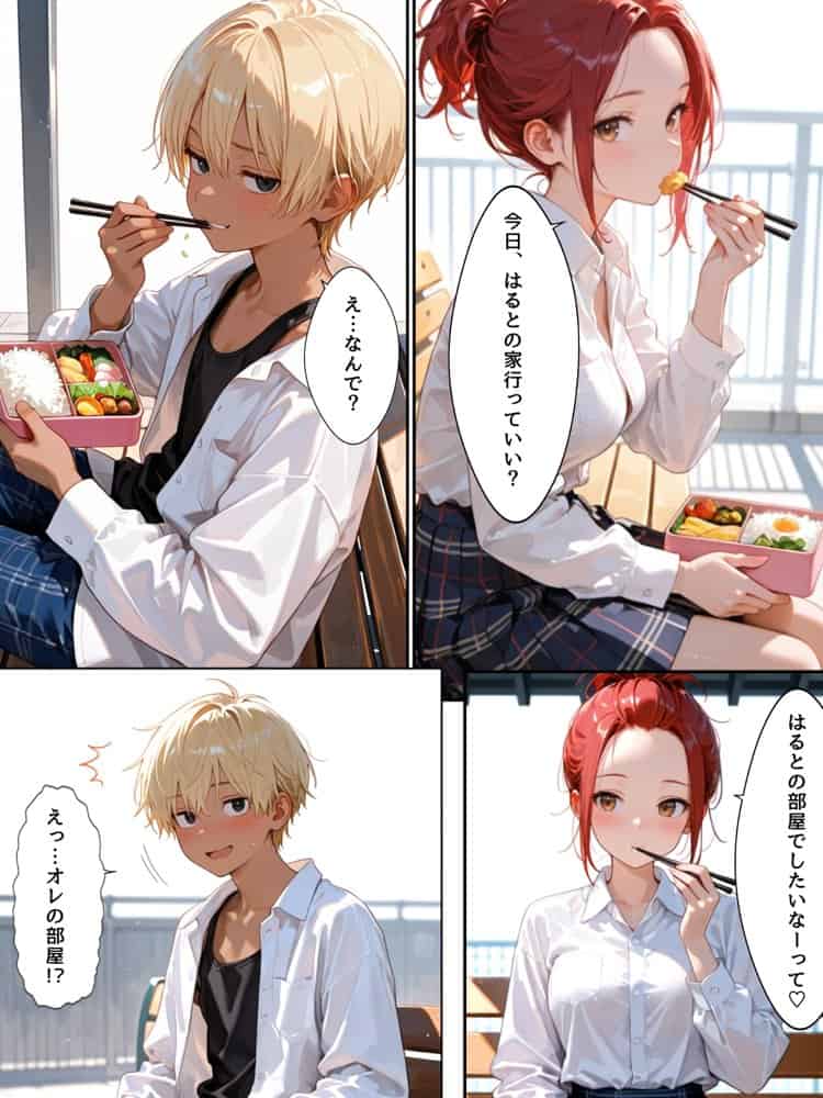 TS兄妹2〜入れ替わった妹がヤリチン化した件〜