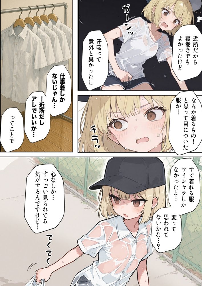 男性刑務所肉便器女  男として誤認逮捕されたOLの末路