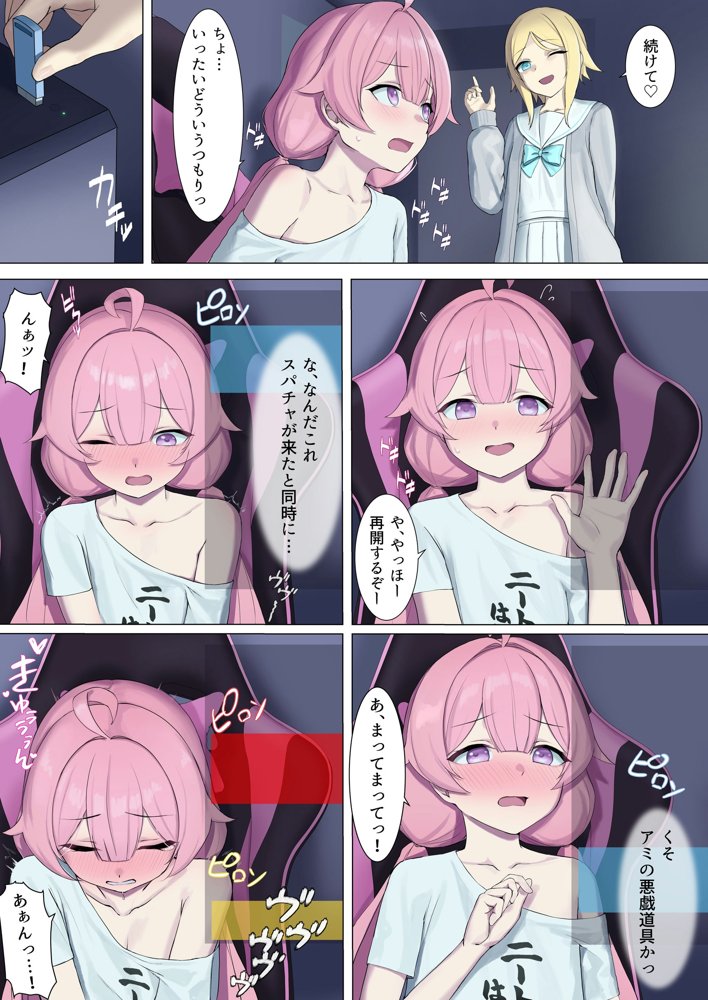 TS配信おじさん 〜ロリ配信で楽して暮らしたいのに姪っ子がエッチないたずらをしてくる〜