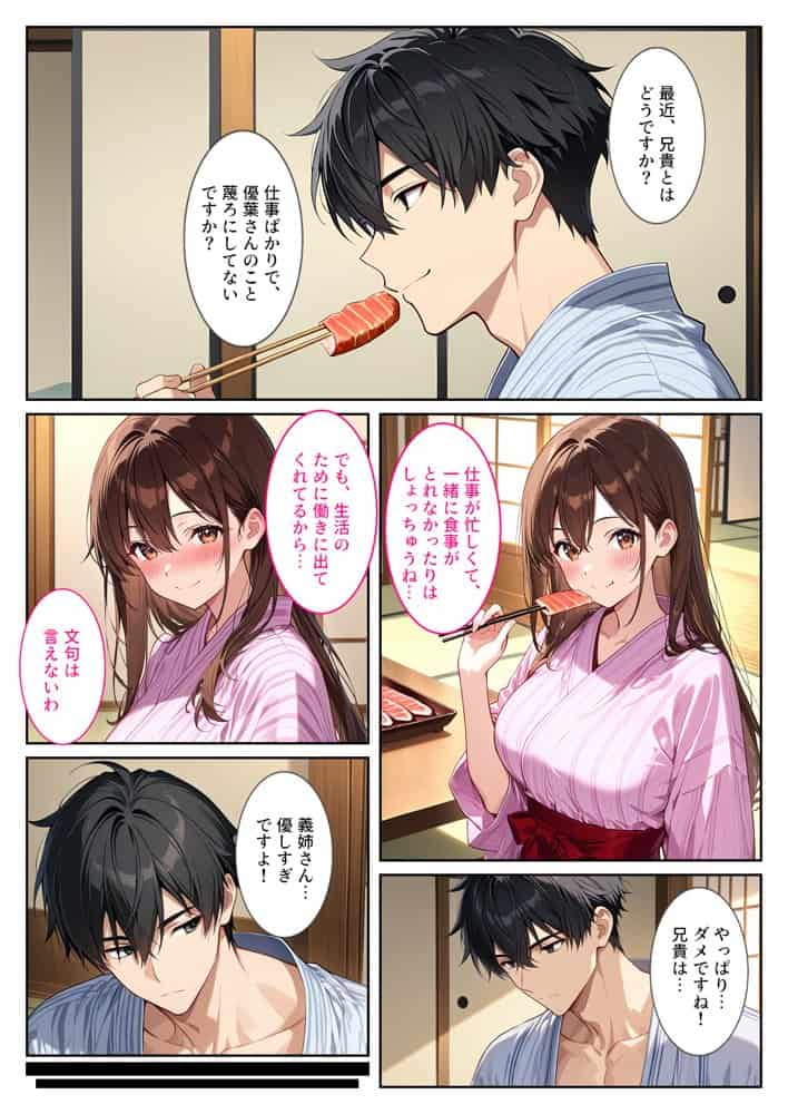 夫の弟に種付けされて孕んだので、夫を騙して産むことにしました。