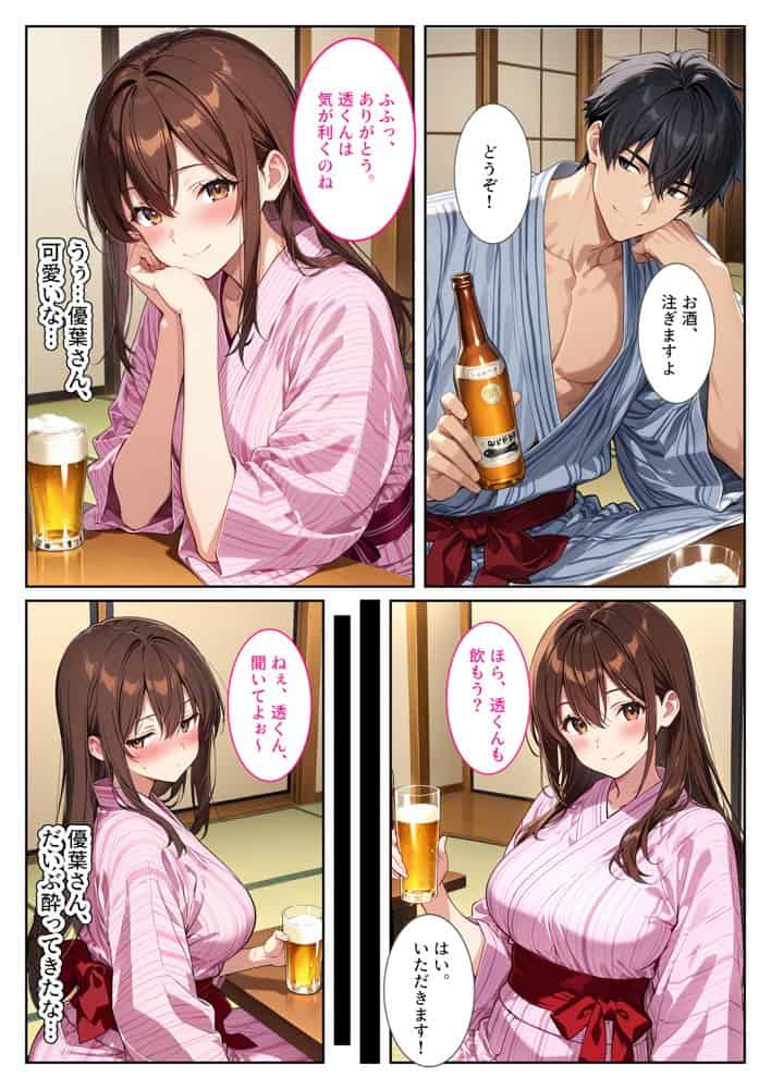 夫の弟に種付けされて孕んだので、夫を騙して産むことにしました。