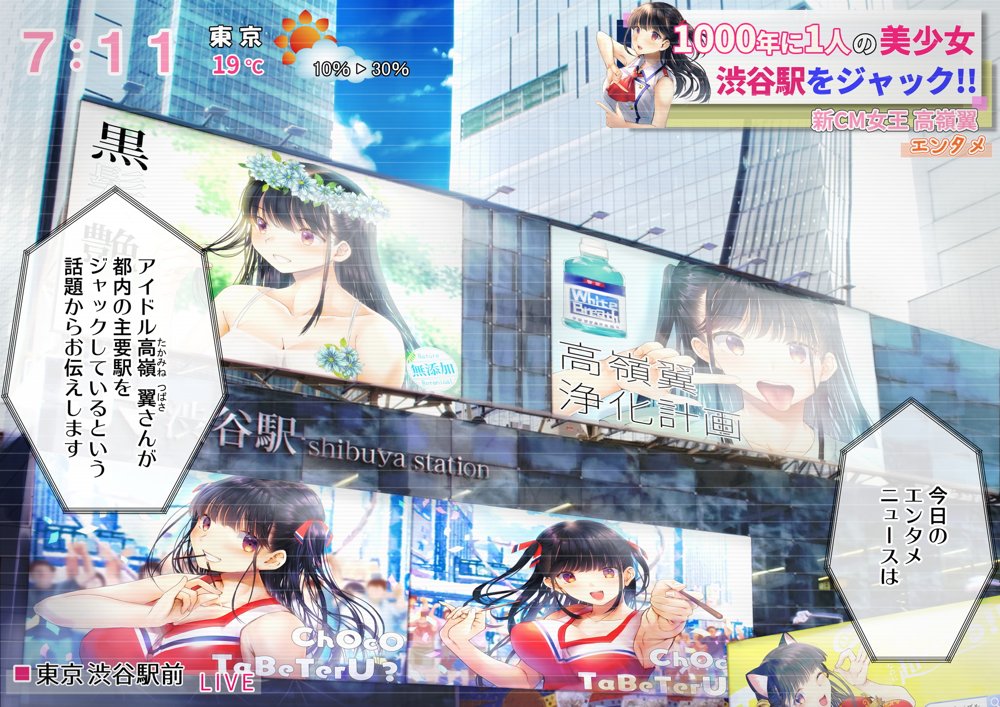 僕を肉バイブにしているのは1000年に1人のアイドルでした