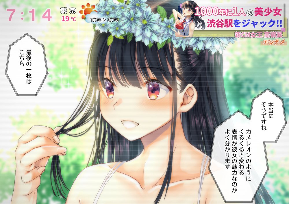 僕を肉バイブにしているのは1000年に1人のアイドルでした