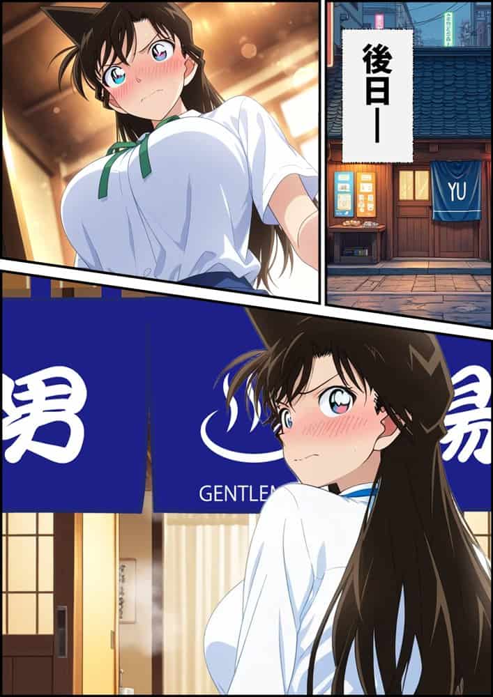 名探偵コ〇ン 毛利蘭 集団わいせつ事件 タオル1枚で男湯潜入編