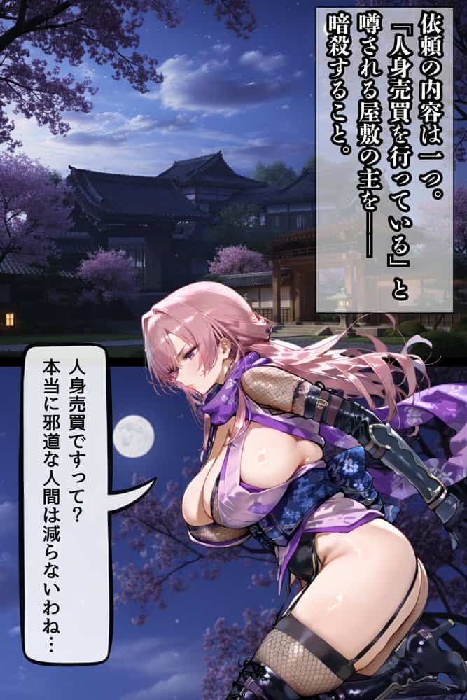 人妻くノ一  母忍！催●変態お代官の屋敷から脱出せよ。