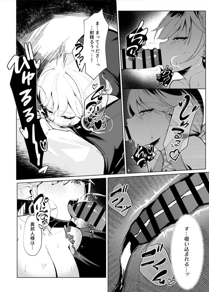 異世界転生したら性欲MAX魔女におそわれ童貞卒業しちゃいました